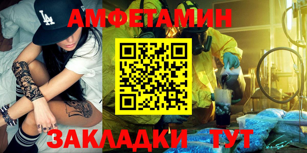 Валуйки  АМФЕТАМИН  Вход с VPN  Amphetamine 97% 