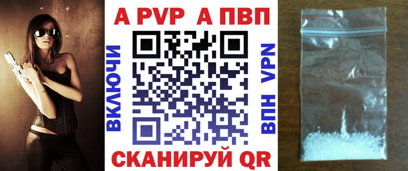 A-PVP мука Валуйки