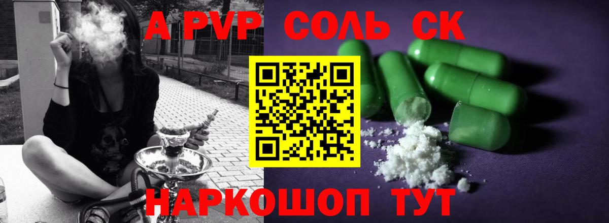 цена наркотик  APVP мука  Вход с VPN  Alpha PVP VHQ  Валуйки  Alpha-PVP крисы CK 