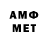 АМФЕТАМИН 98% Carmelle Hontz