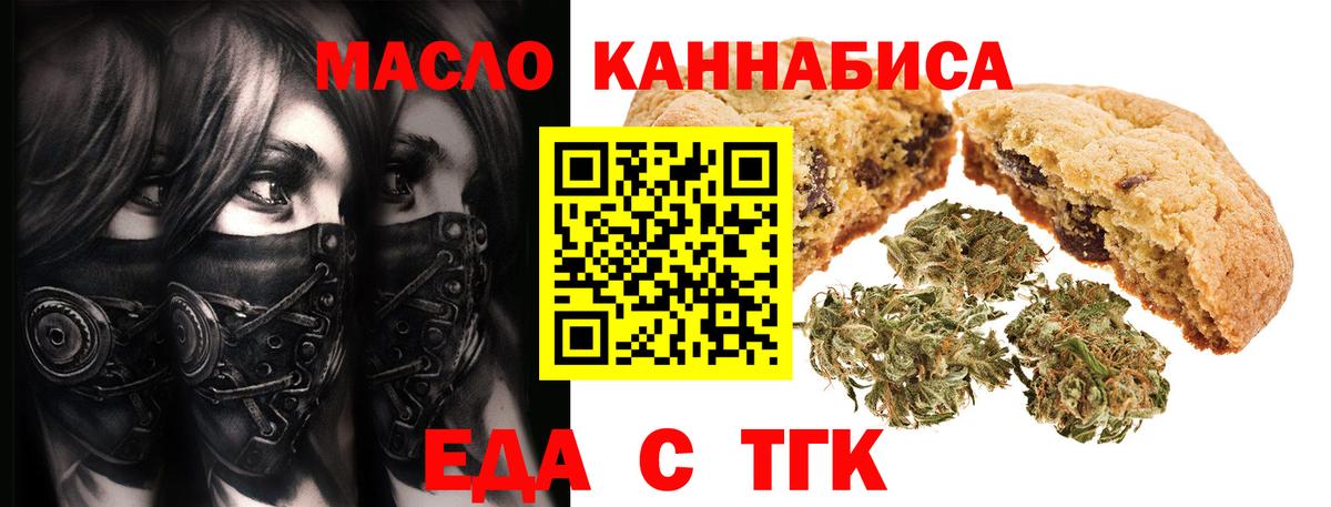 Печенье с ТГК конопля Валуйки