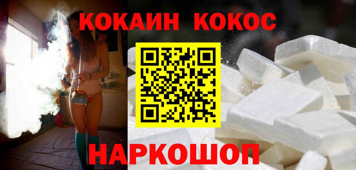 Кокаин 99% Валуйки