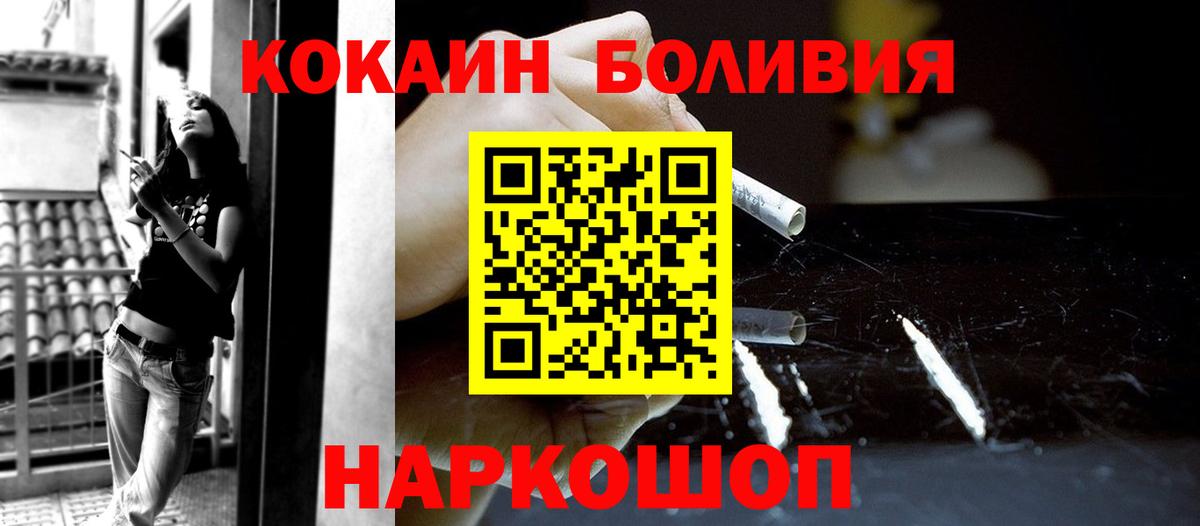 Cocaine VHQ  КОКАИН Columbia  Валуйки  Вход с VPN 