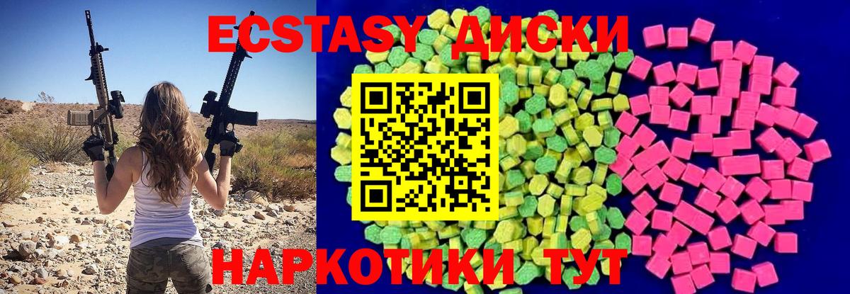 Валуйки  ЭКСТАЗИ TESLA  Ecstasy  Вход с VPN  ЭКСТАЗИ ешки 