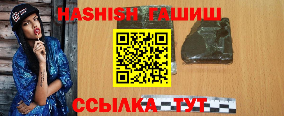 ГАШИШ гашик Валуйки