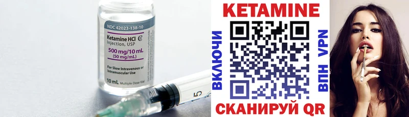 КЕТАМИН ketamine  Валуйки 
