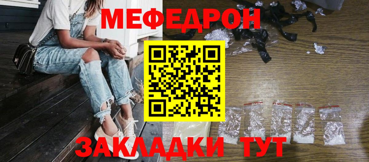 МЕФ мука Валуйки