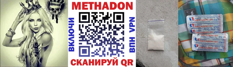 МЕГА зеркало  Валуйки  Метадон кристалл 
