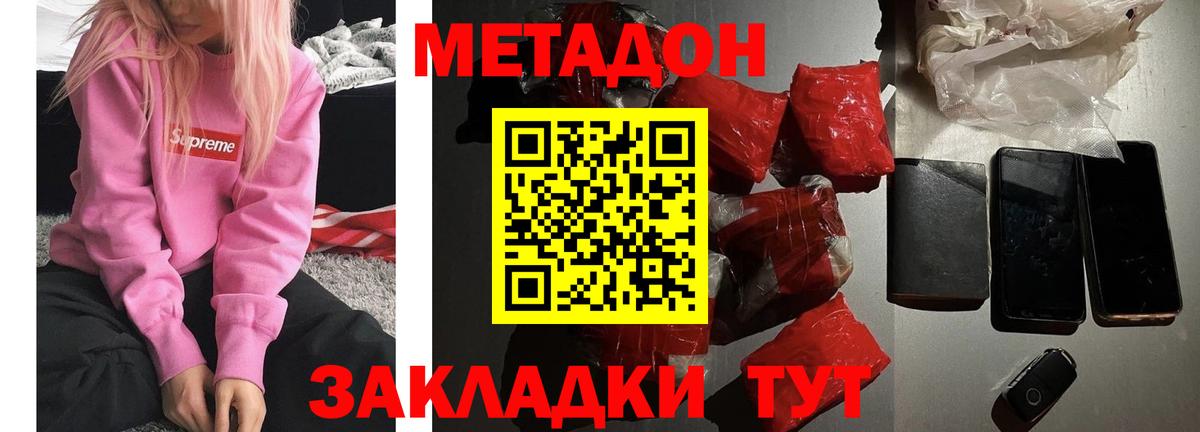 Валуйки  МЕТАДОН мёд  Вход с VPN  МЕТАДОН мёд 