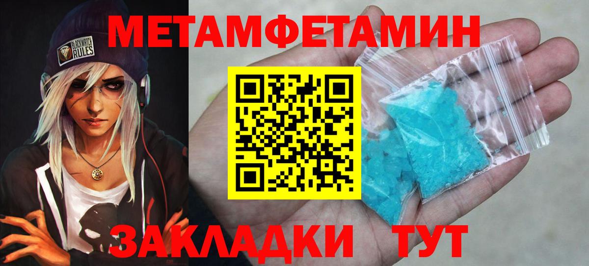 Первитин пудра  Вход с VPN  Первитин пудра  Валуйки 