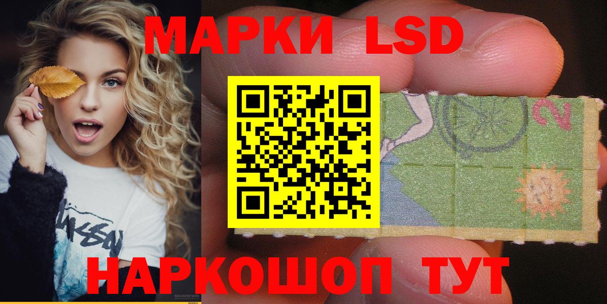 Наркотические марки 1,5мг Валуйки