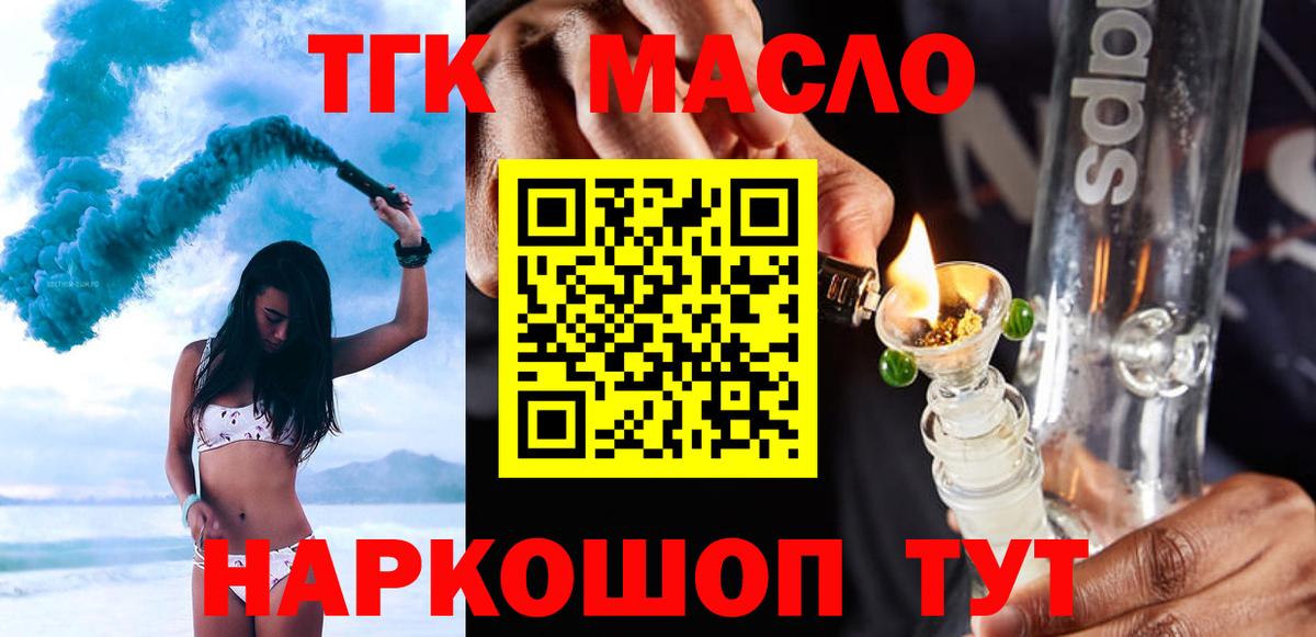 Валуйки  ТГК вейп с тгк  Вход с VPN 