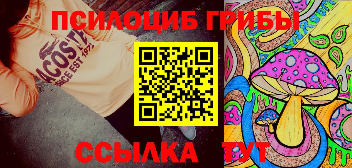 Валуйки  Галлюциногенные грибы GOLDEN TEACHER  Вход с VPN 