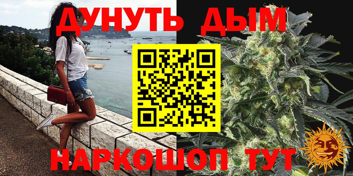 МАРИХУАНА индика  Шишки марихуана White Widow  Вход с VPN  Каннабис THC 21%  Валуйки  Каннабис Ganja 